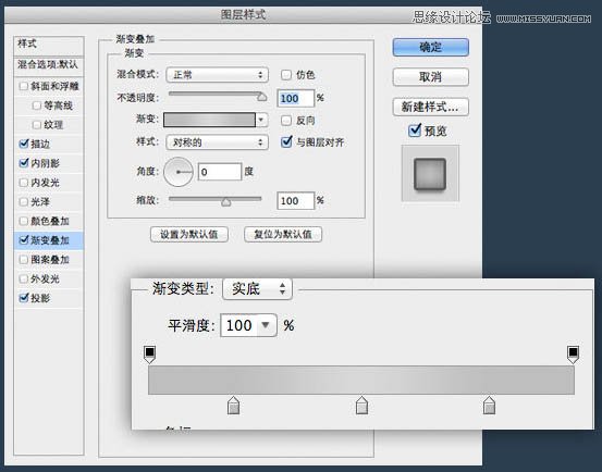 Photoshop制作简单时尚的网页开关图标