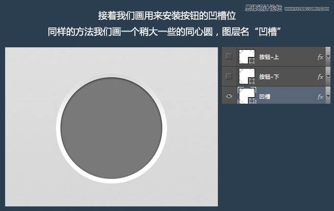Photoshop制作简单时尚的网页开关图标
