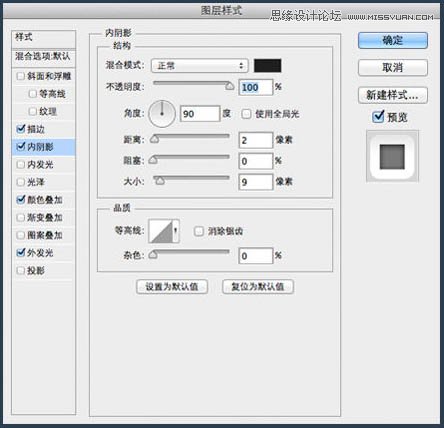 Photoshop制作简单时尚的网页开关图标