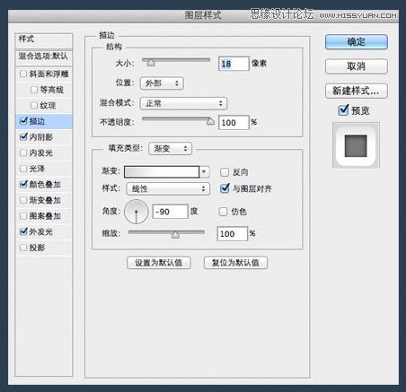 Photoshop制作简单时尚的网页开关图标