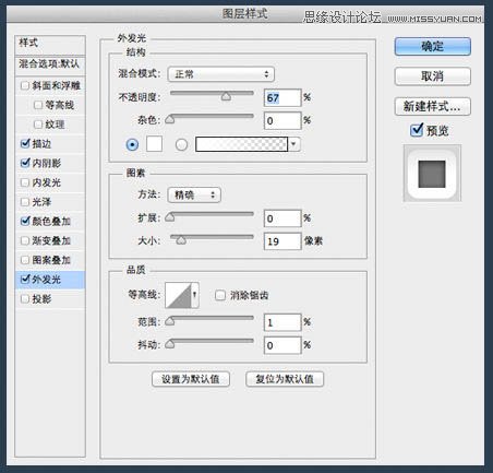 Photoshop制作简单时尚的网页开关图标