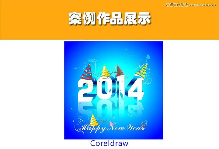 CorelDraw2014Чֽ̳