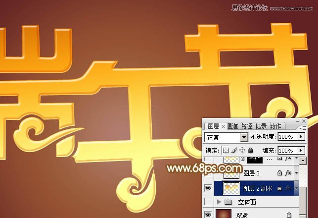 Photoshop制作金色立体效果的端午节字体