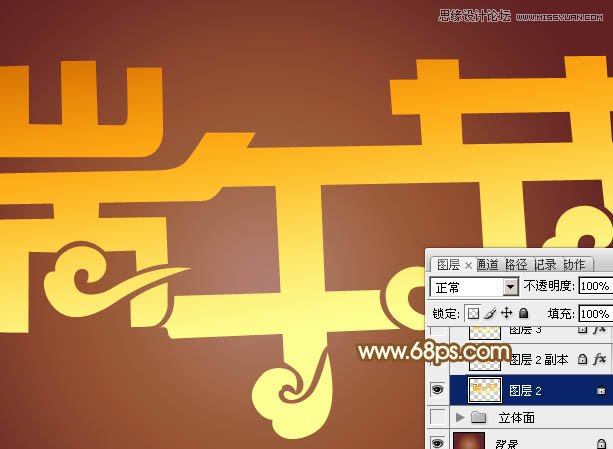 Photoshop制作金色立体效果的端午节字体