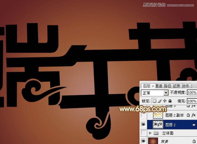 Photoshop制作金色立体效果的端午节字体