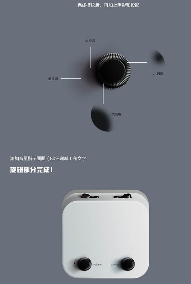 Photoshop鼠绘立体效果的收音机图标