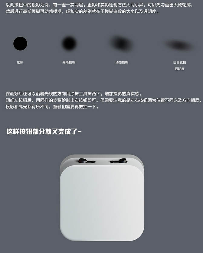 Photoshop鼠绘立体效果的收音机图标