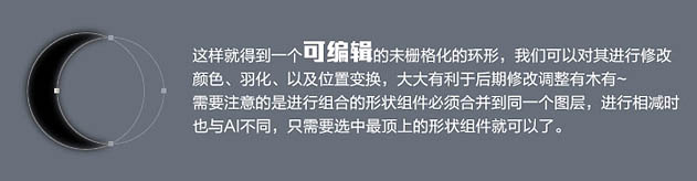 Photoshop鼠绘立体效果的收音机图标