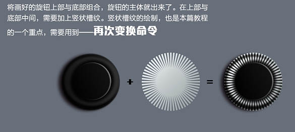 Photoshop鼠绘立体效果的收音机图标