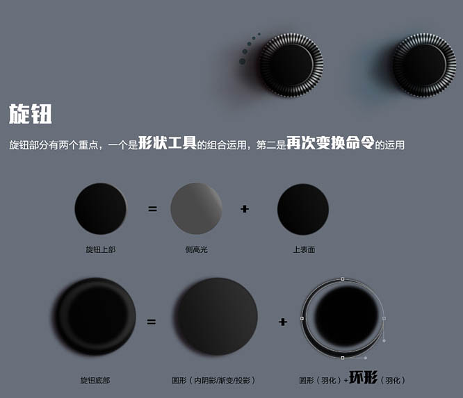 Photoshop鼠绘立体效果的收音机图标