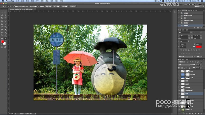 Photoshop详细解析龙猫后期PS攻略,PS教程,素材中国