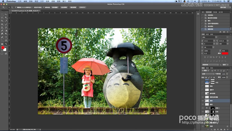 Photoshop详细解析龙猫后期PS攻略,PS教程,素材中国
