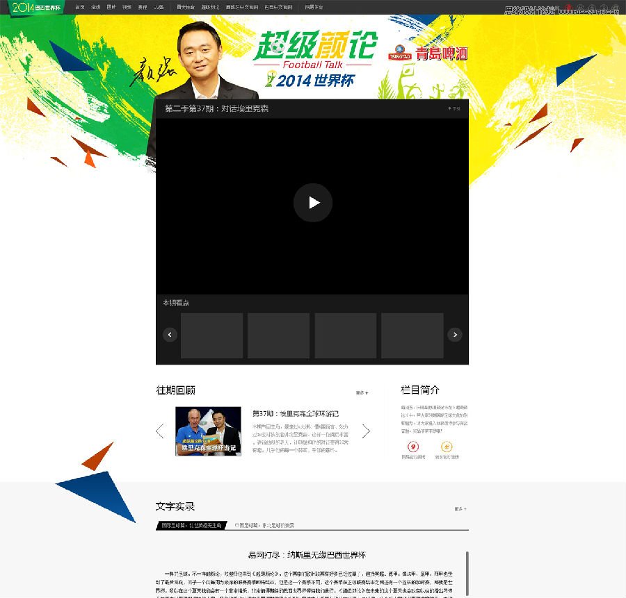 2014籭Ӿʷ