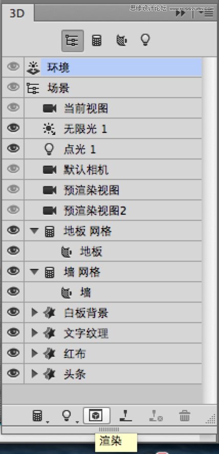 Photoshop CC使用3D功能制作超酷的立体字