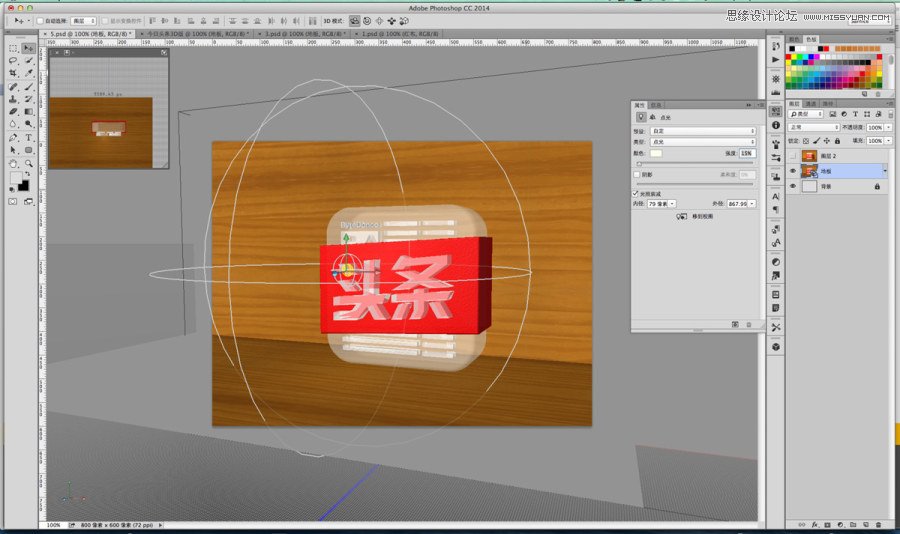 Photoshop CC使用3D功能制作超酷的立体字