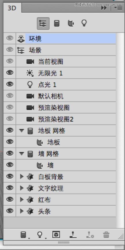 Photoshop CC使用3D功能制作超酷的立体字
