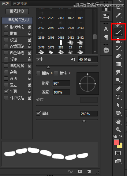 Photoshop设计美味的果冻豆艺术字