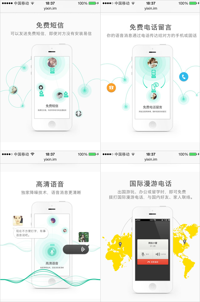 22个知名APP软件启动引导页设计欣赏