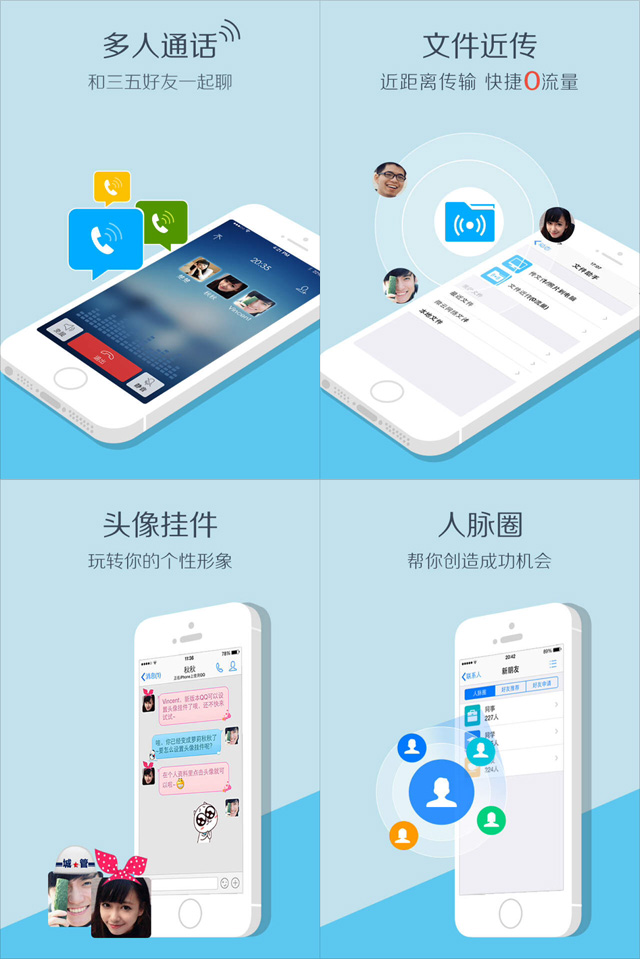 22个知名APP软件启动引导页设计欣赏