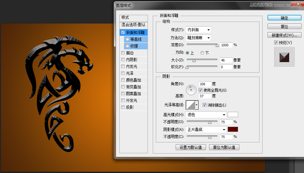 Photoshop设计金属质感的龙形LOGO教程