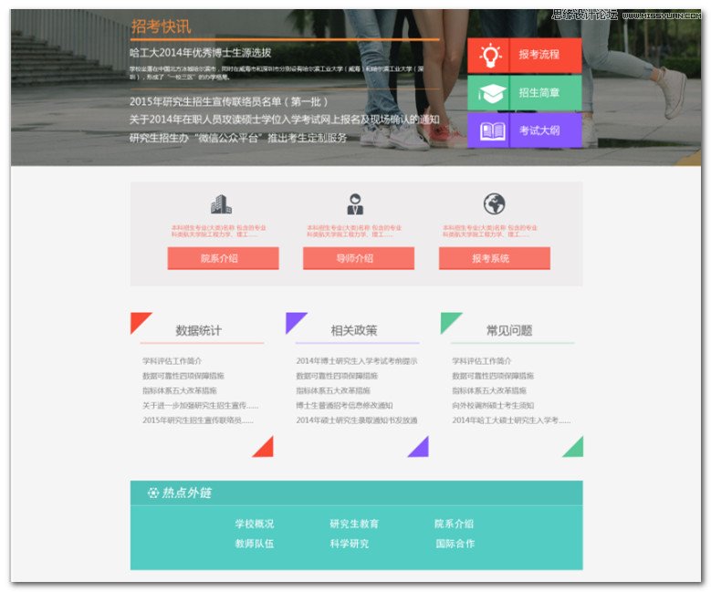 网站首页设计整体性之内容架构篇