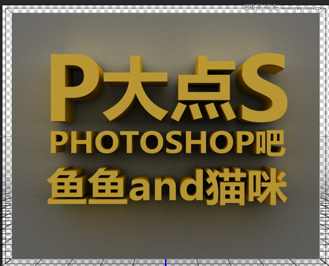 Photoshop使用3D功能制作震撼的立体字(3) - 专