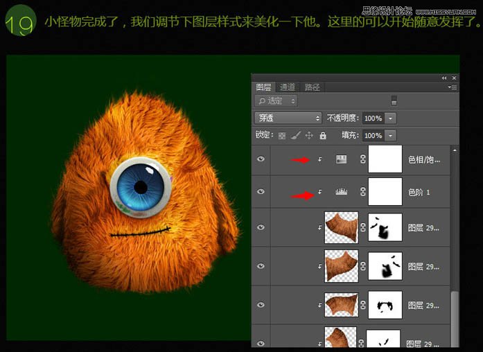 Photoshop绘制超酷的独眼毛茸茸怪物