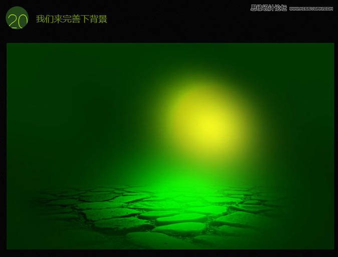 Photoshop绘制超酷的独眼毛茸茸怪物
