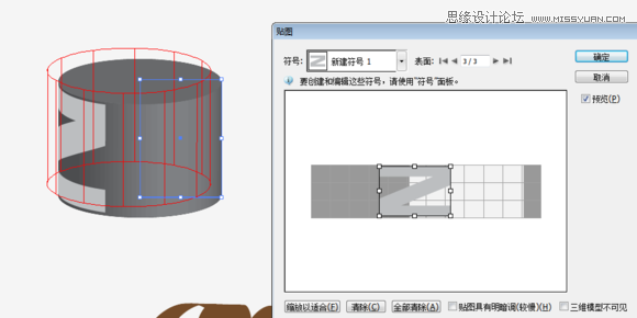 Illustrator巧用绕转功能制作立体LOGO