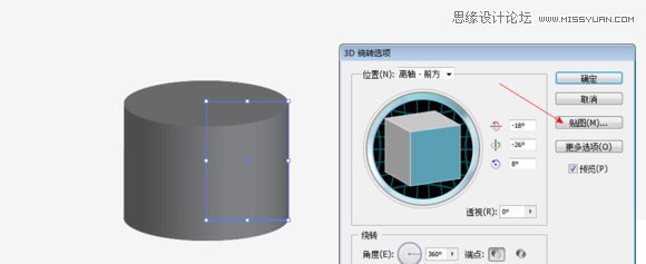 Illustrator巧用绕转功能制作立体LOGO
