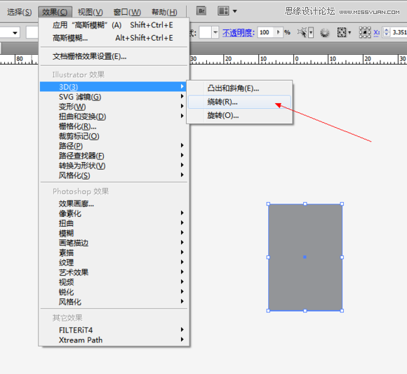 Illustrator巧用绕转功能制作立体LOGO