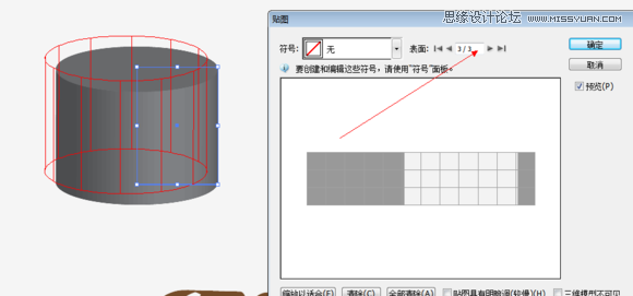 Illustrator巧用绕转功能制作立体LOGO