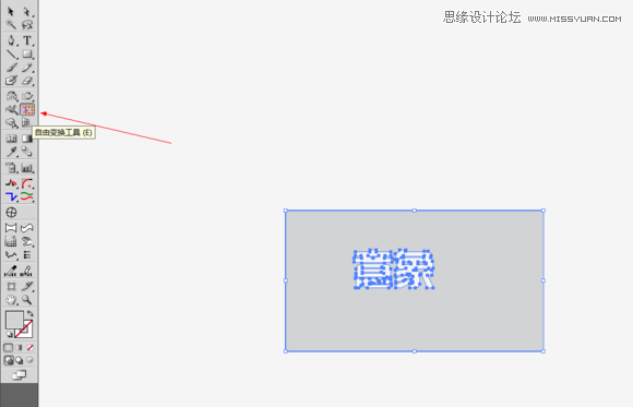 Illustrator打造超漂亮镂空艺术字教程