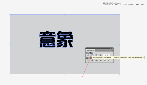 Illustrator打造超漂亮镂空艺术字教程