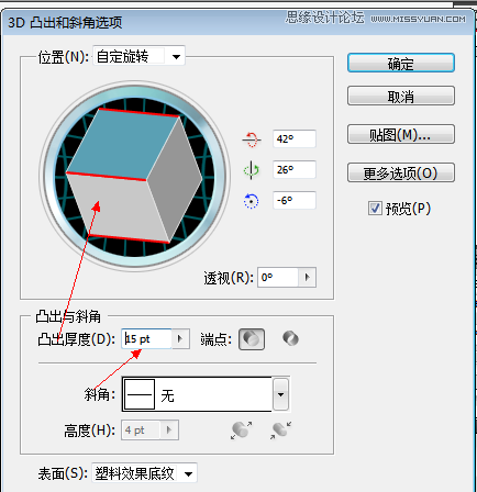 Illustrator打造超漂亮镂空艺术字教程