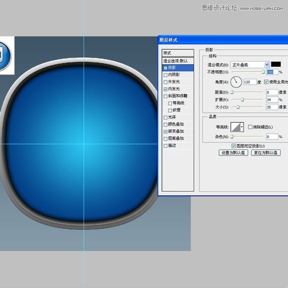 Photoshop绘制蓝色质感的软件图标教程