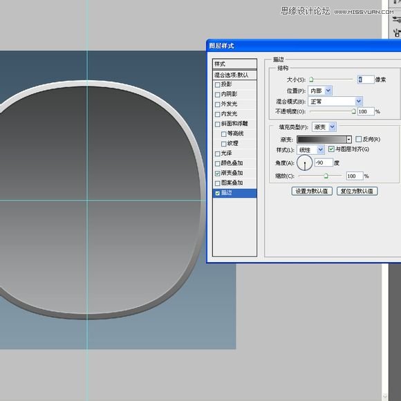 Photoshop绘制蓝色质感的软件图标教程