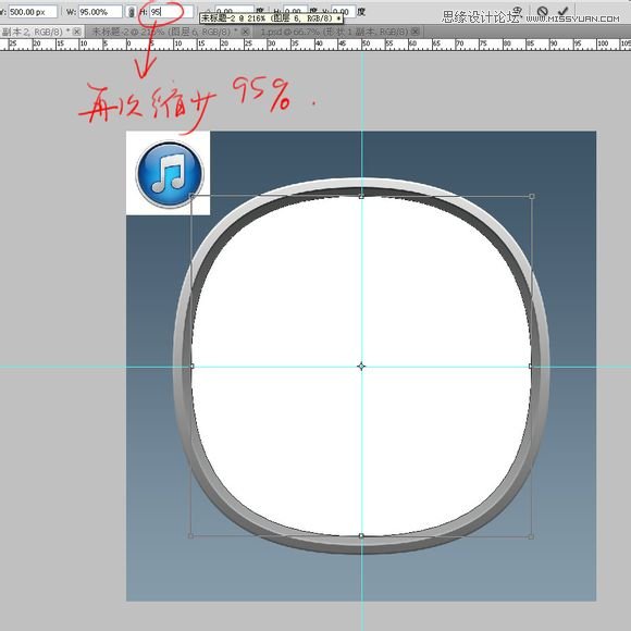 Photoshop绘制蓝色质感的软件图标教程