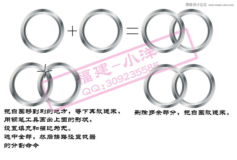 Illustrator绘制金属质感的奥迪LOGO教程