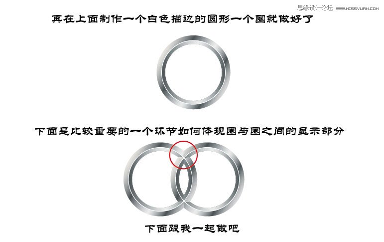 Illustrator绘制金属质感的奥迪LOGO教程
