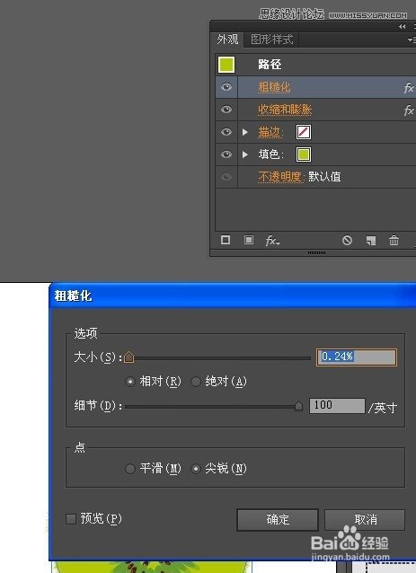 Illustrator绘制切开的猕猴桃效果图