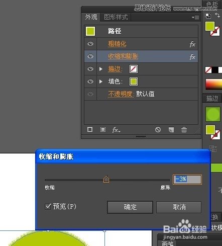 Illustrator绘制切开的猕猴桃效果图