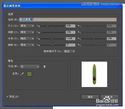Illustrator绘制切开的猕猴桃效果图