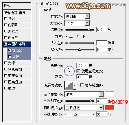Photoshop制作大气的金属质感立体字