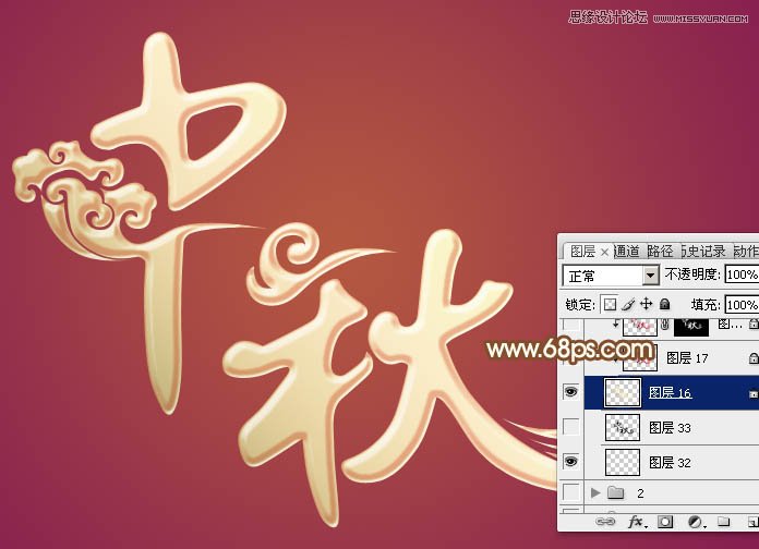 Photoshop制作大气的金属质感立体字
