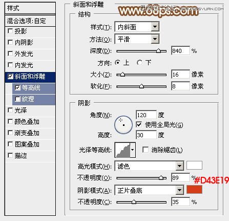 Photoshop制作大气的金属质感立体字