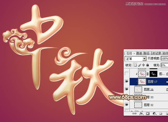 Photoshop制作大气的金属质感立体字