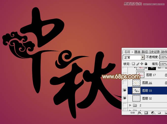 Photoshop制作大气的金属质感立体字