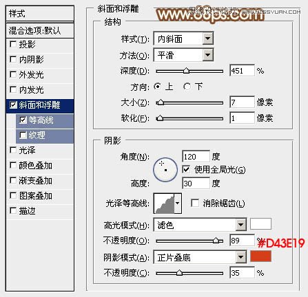 Photoshop制作大气的金属质感立体字