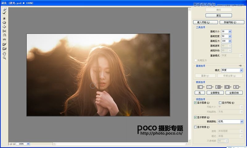 Photoshop给数码人像照片添加唯美逆光效果